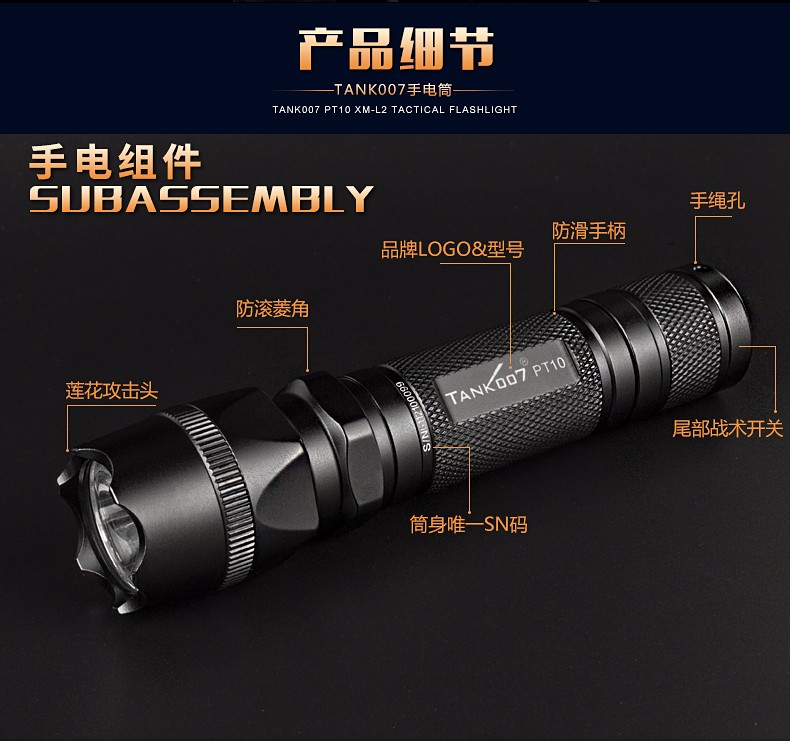 探客手電筒 探客手電筒