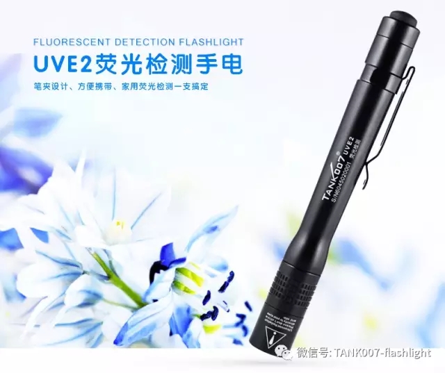 探客手電筒 探客手電筒