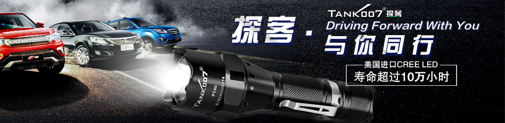led強光手電筒選購廠家品牌注意事項 led強光手電筒選購廠家品牌注意事項