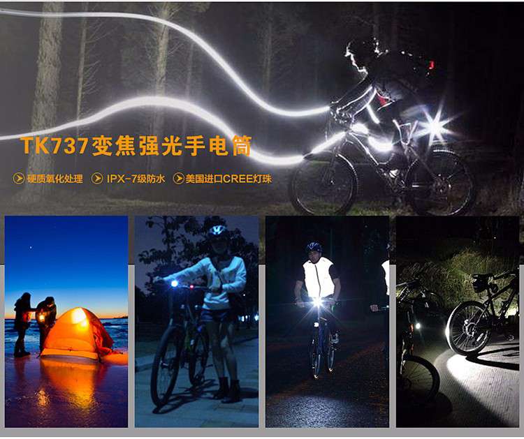 TANK007探客騎行強(qiáng)光手電筒使用注意事項 TANK007探客騎行強(qiáng)光手電筒使用注意事項