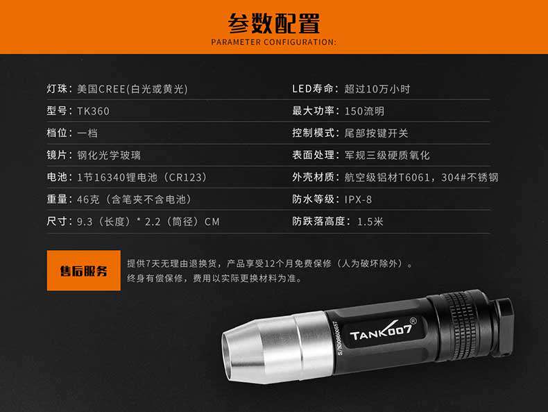 1511427675449562.jpg 手電筒廠家