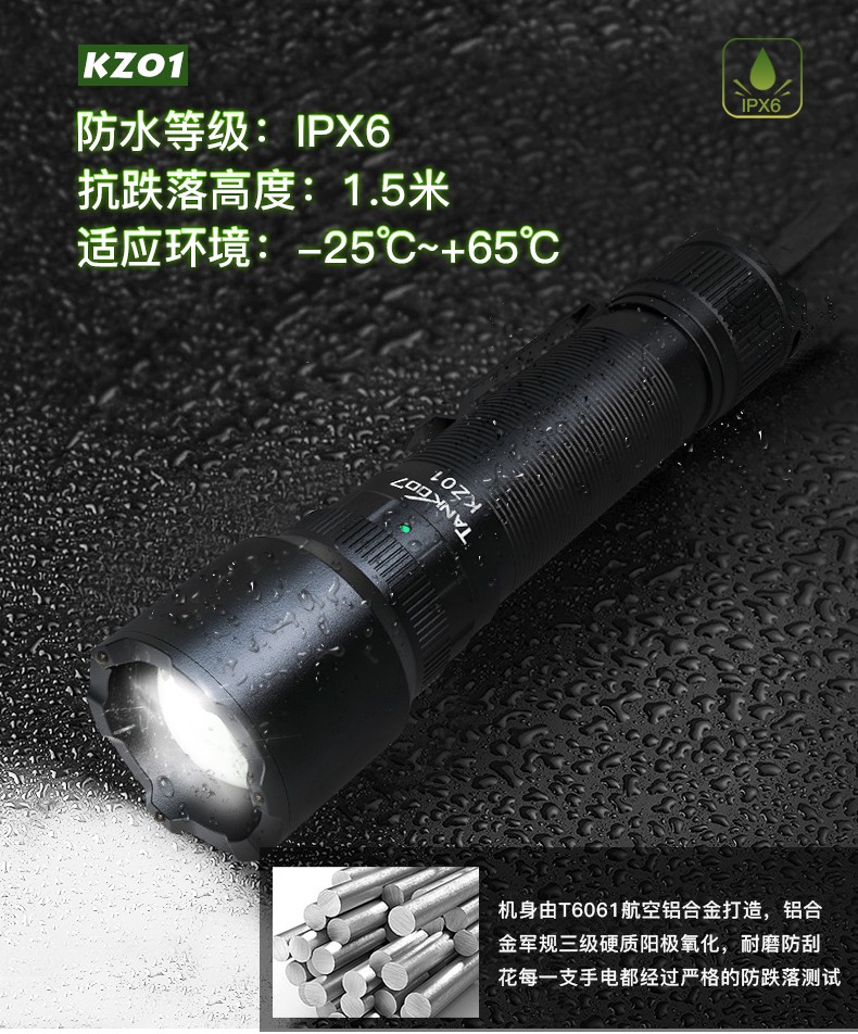 1679480882471064.jpg 手電筒廠家