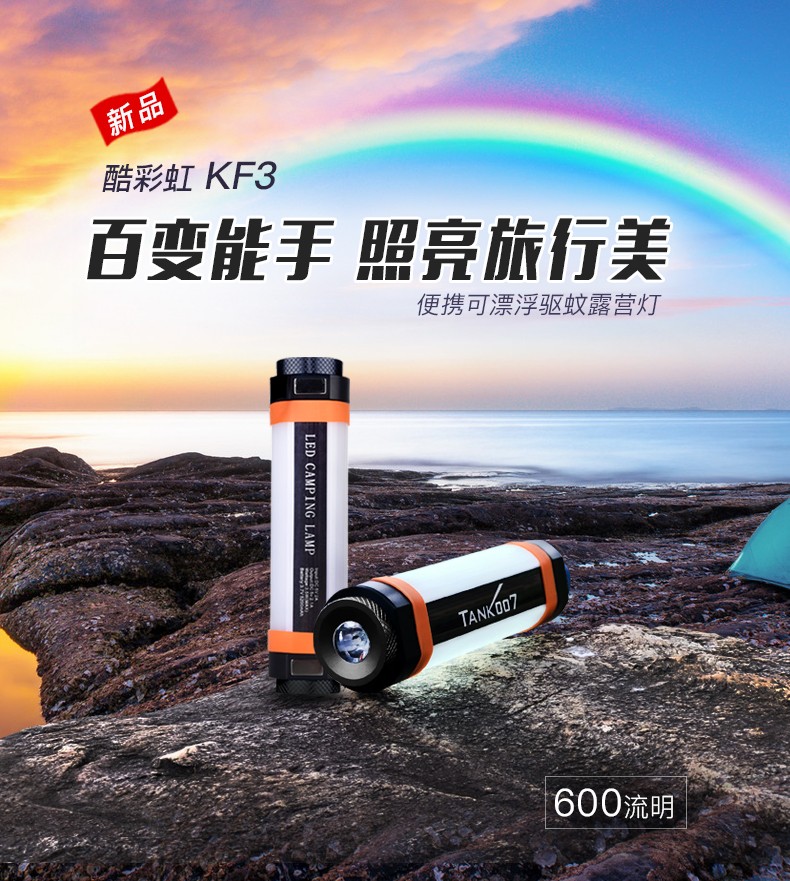 萬(wàn)用神筒_露營(yíng)燈_宿營(yíng)燈 萬(wàn)用神筒_露營(yíng)燈_宿營(yíng)燈