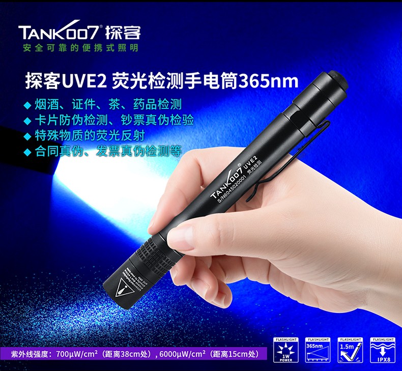 1712544338720603.jpg UVE2中文詳情_01.jpg