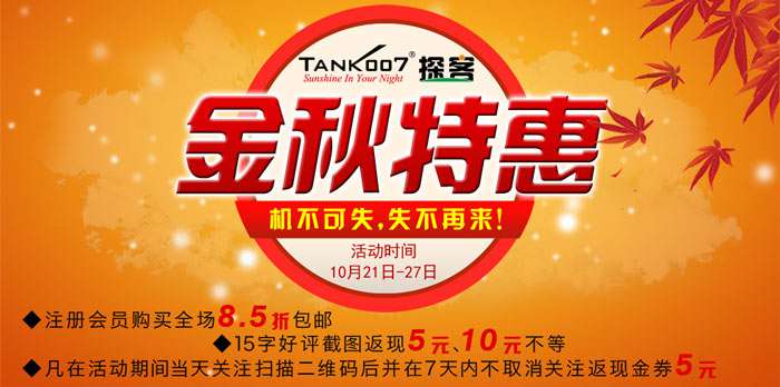 手電吧活動正式開啟啦，最底價促銷優惠強勢來襲